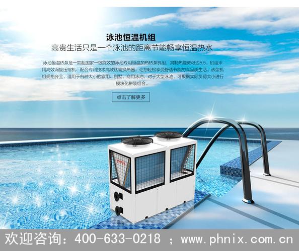 广东好的泳池热泵供应-泳池热泵推荐